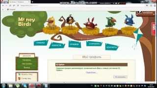 Ферма Money Birds . заработок .Как заработать в Мани Бердс, Money Birds!!!