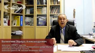 Международная научно-техническая конференция «Новые технологии в мостостроении»