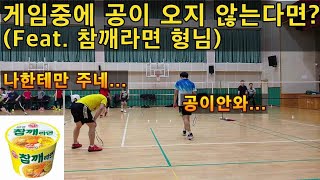 [배드민턴 분석영상] 게임중에 공이 오지 않을때 어떻게 해야하는가ㅋㅋㅋㅋㅋㅋㅋㅋㅋㅋㅋ