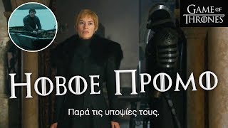 Сцена с ЛЮТОВОЛКОМ, возвращение ДЖЕНДРИ и другие НОВОСТИ Игры престолов!