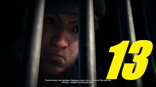 Прохождение Assassin's Creed Syndicate (Синдикат)-Часть 13 Найджел за решеткой