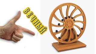 ? ВЕЧНЫЙ ДВИГАТЕЛЬ НА 3D принтере НОВАЯ СХЕМА Free Energy perpetual motion ?