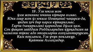 35-Фотир (Fotir surasi)