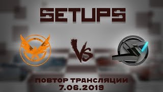 Supremacy vs Elite Division Setups. Групповой этап. 7.06.2019