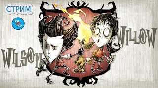 Don't Starve Together: Играем в пати. Возможно 18+