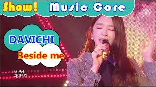[HOT] DAVICHI - Beside me, 다비치 - 내 옆에 그대인 걸 Show Music core 20161022