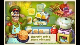 Как взломать игру Родина //  читы Родина //  взлом Родина