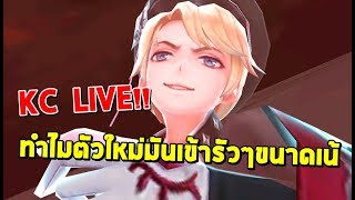 [Live!][Knights Chronicle] ตัวใหม่ มาพร้อมตู้ใหม่ เปลี่ยนไวขนาดนี้ จะรีบไปไหนฟระ