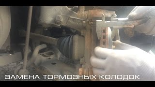 Замена тормозных колодок Toyota Corolla X (Тойота Королла 2010-2013)