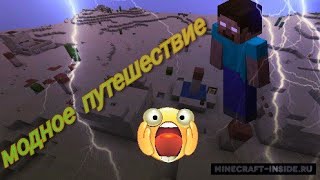 Нашли заброшенную деревню херойбринов: модное путешествие