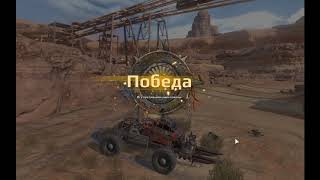 Кроссаут покатушки!!