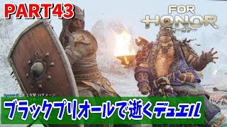 【フォーオナー】PART43 ブラックプリオールで逝くデュエル