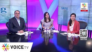 LIVE! Talking Thailand ประจำวันที่ 20 กุมภาพันธ์ 2563