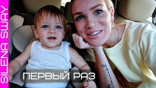 ПЕРВАЯ СТРИЖКА В 1 ГОД #SilenaSway_Силена Вселенная