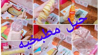 ١١ حيله وفكره مطبخيه تفيدك في المطبخ ?( 6)