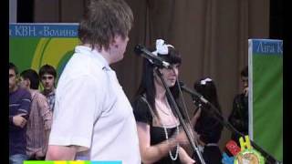 Ліга КВН Волинь - перша 1/2 . Розминка 2