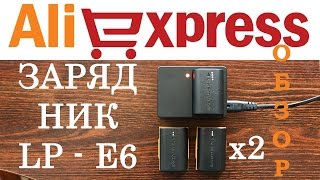 Батареи LP-E6 и зарядное устройство LC-E6E. Обзор | AliExpress