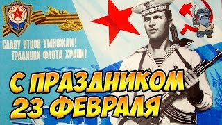 С Днем Защитника Отечества, мужики! Отмечаем в World of Warships