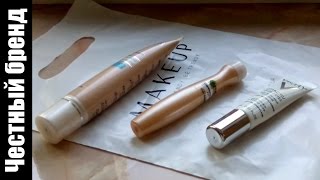 Бренды Vichy / Garnier - Пустые MakeUp Баночки.