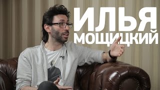 Илья Мощицкий - про "Холокост Кабаре", границы провокации и абсурд