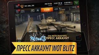 Попросил у WG пресс аккаунт, что из этого вышло Wot Blitz