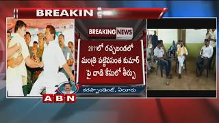 TDP MLA Chintamaneni Prabhakar Sentenced To Jail For 2 Years | ABN Telugu