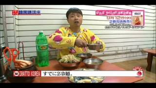 イラっとくる韓国語講座ＤＶＤVol.3、Vol.4　ダイジェスト映像