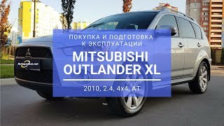 Mitsubishi Outlander XL 2,4 2010. Как выглядит с пробегом. Вложения после покупки. Avtopodbor UA
