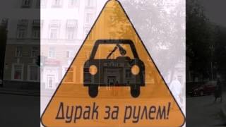 ВАНЯ ВОРОБЕЙ "ДУРАКИ НА ДОРОГАХ"премьера клипа,не нормативная лексика,мат