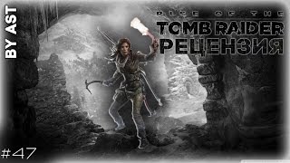 Обзор Rise of the Tomb Raider - Новый клон Uncharted?