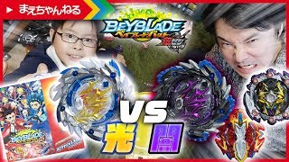 【ベイブレードバースト】光vs闇 シャイニングアマテリオス.3.Ds' vs シャドウアマテリオス ベイブレードバースト バトルゼロ | まえちゃんねる
