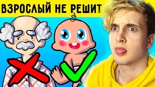 ❓ ЗАГАДКИ КОТОРЫЕ ВЗРОСЛЫЕ НЕ РЕШАТ ? 7 Загадок на Логику