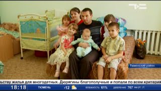 ТСН - Для многодетной семьи из деревни Нариманово построят дом в рамках проекта "Единой России"