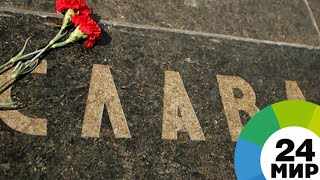 Прорыв блокады: в Петербурге вспоминают подвиг Дмитрия Молодцова - МИР 24