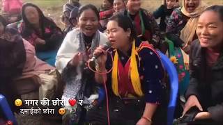 दमाईको छोरो भने पछि भयो घमासान मगरकी छोरी सँग/ Nepali Lok dohori songs