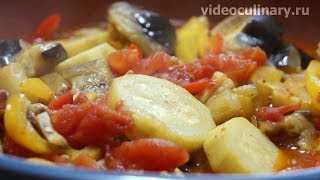 Овощное рагу по-провансальски - Рецепт Бабушки Эммы