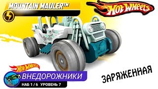 ЗАРЯЖЕННАЯ ТаЧкА ХОТ ВИЛС НОВАЯ МОДЕЛЬ МАШИНКИ в игре про машины ГОНКИ HOT WHEELS видео детям