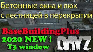 BaseBuildingPlus DayZ Строительство дома из бетона, Стена с окном и перекрытие с люком