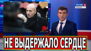 Как жаль... 2 минуты назад умер Народный Артист