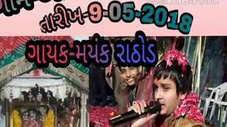 Mayank rathod nonstop  harsidhi ma meladi ma garba full moj anand sambhu nagar