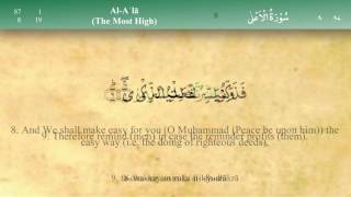 87 the holy quran surah al ala , aala arabic english translation ,reading mishary rashid al afasy HD