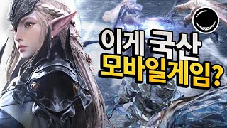 국산 모바일 게임에서 자동사냥이 없는 이런 퀄리티의 게임이? 그런데 어쩌다..