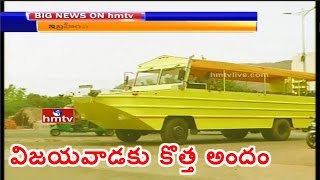 Duck Tour Buses Now in Vijayawada | Jordar News | HMTV