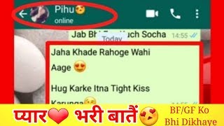 प्यार भरी बातैं ? - Romantic ? Whatsapp Chat With GF ? ||CHIT CHATESH||