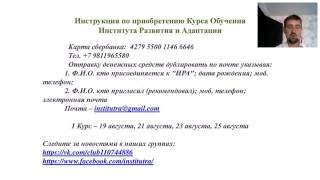 Практики Института РА