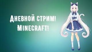 Minecraft! VimeWorld и выживание на Hi-tech! Приятного просмотра :)