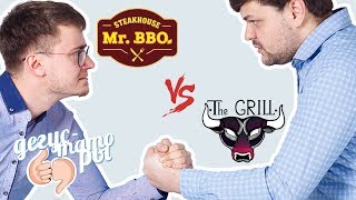 Обзор доставок: "The GRILL" против "Mr. BBQ". Дегустаторы #6