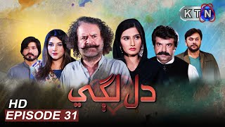 Dil Lagi 31st Episode | Only On KTN Entertainment