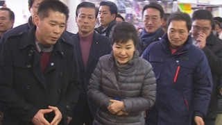 박 대통령, 설 앞두고 인천 전통시장 방문