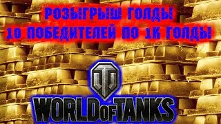 Как участвовать в розыгрыше!